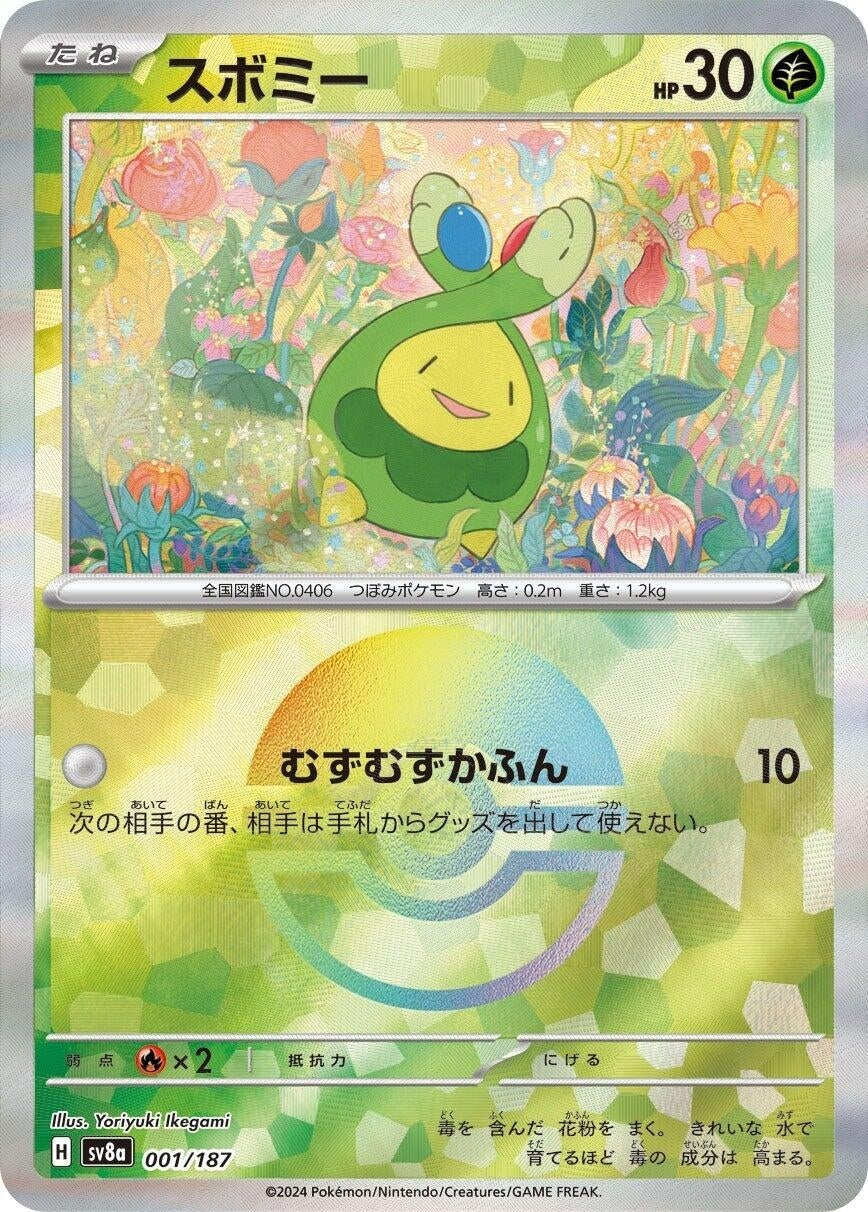 Budew (Mirror Foil) (001/187) (SV8a)