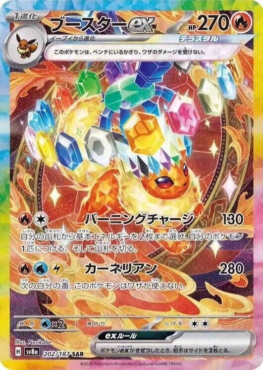 Flareon ex (202/187) (SV8a)
