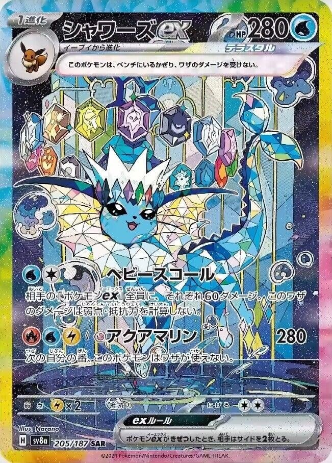 Vaporeon ex (205/187) (SV8a)