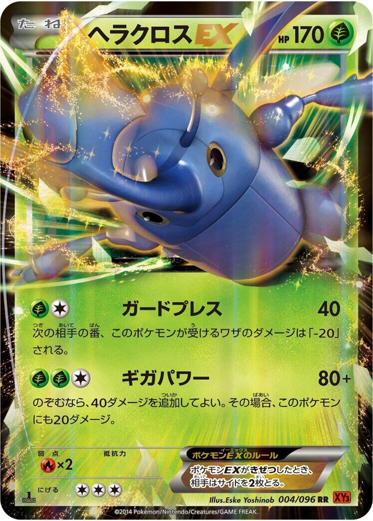 Heracross EX (004/096) (XY3)