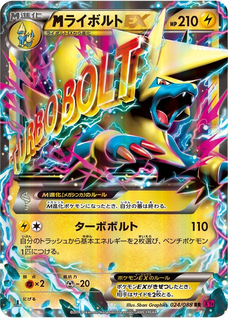 M Manectric ex (024/088) (XY4)