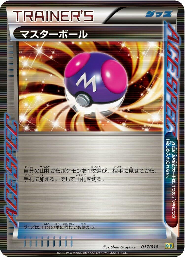 Japanese Pokemon Japan - Master Ball (017/018) (K+K)