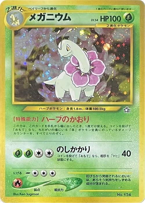 Japanese Pokemon Japan - Meganium (NPF1)