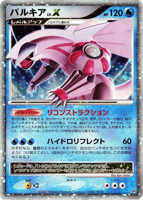 Palkia LV.X (DP3)