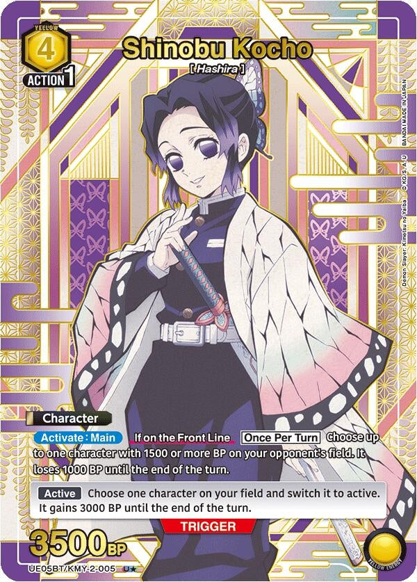 Shinobu Kocho (005) (U*) (UE05BT/KMY-2-005) (UE05BT)