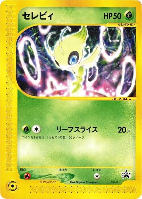 Celebi - 006/P (006/P)