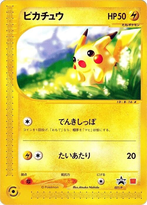 Pikachu - 021/P (021/P)