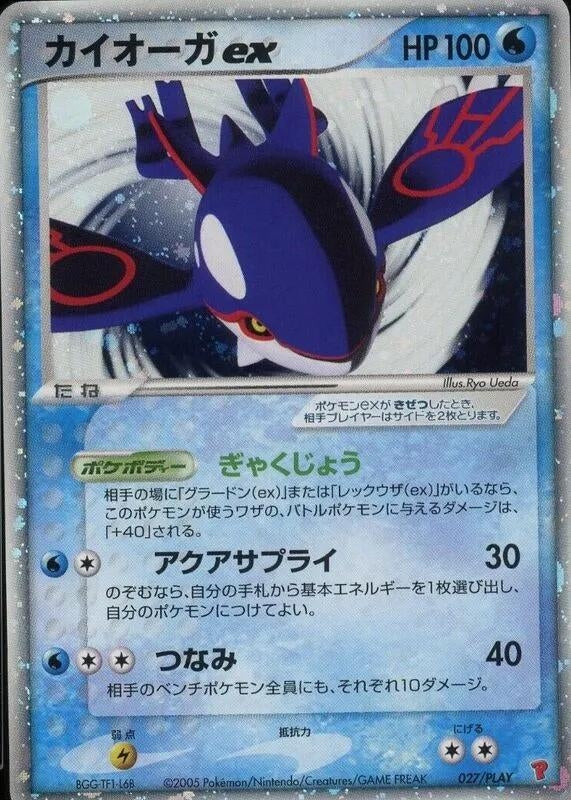 Kyogre ex (027/PLAY)