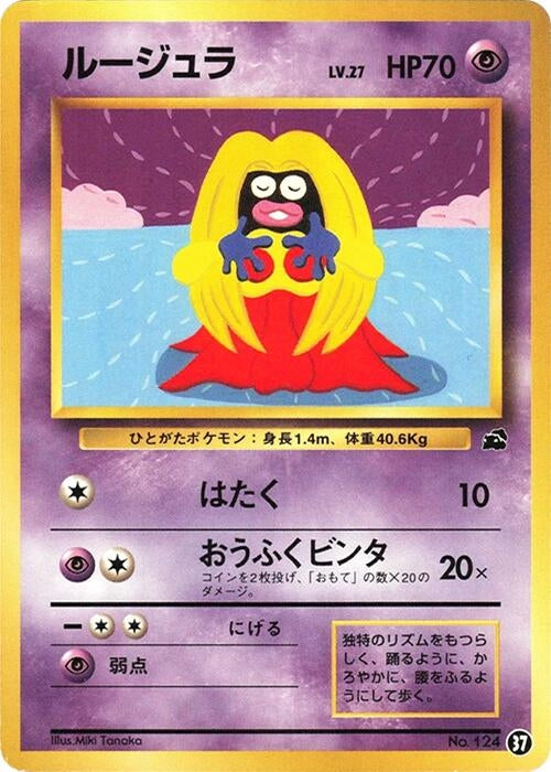 Japanese Pokemon Japan - Jynx (37)