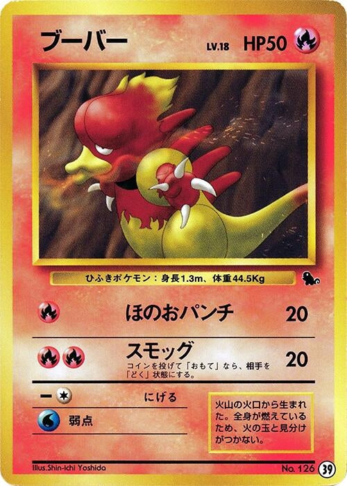 Japanese Pokemon Japan - Magmar (39)