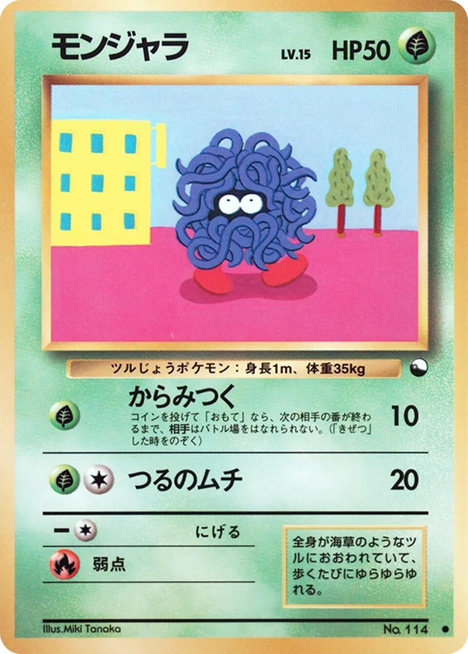 Tangela