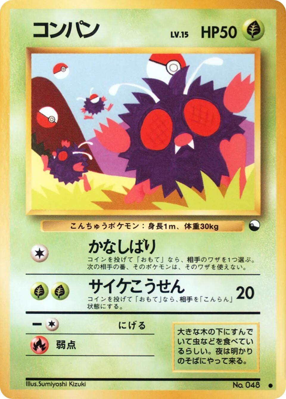 Venonat