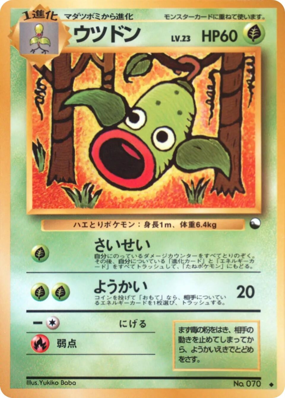 Weepinbell