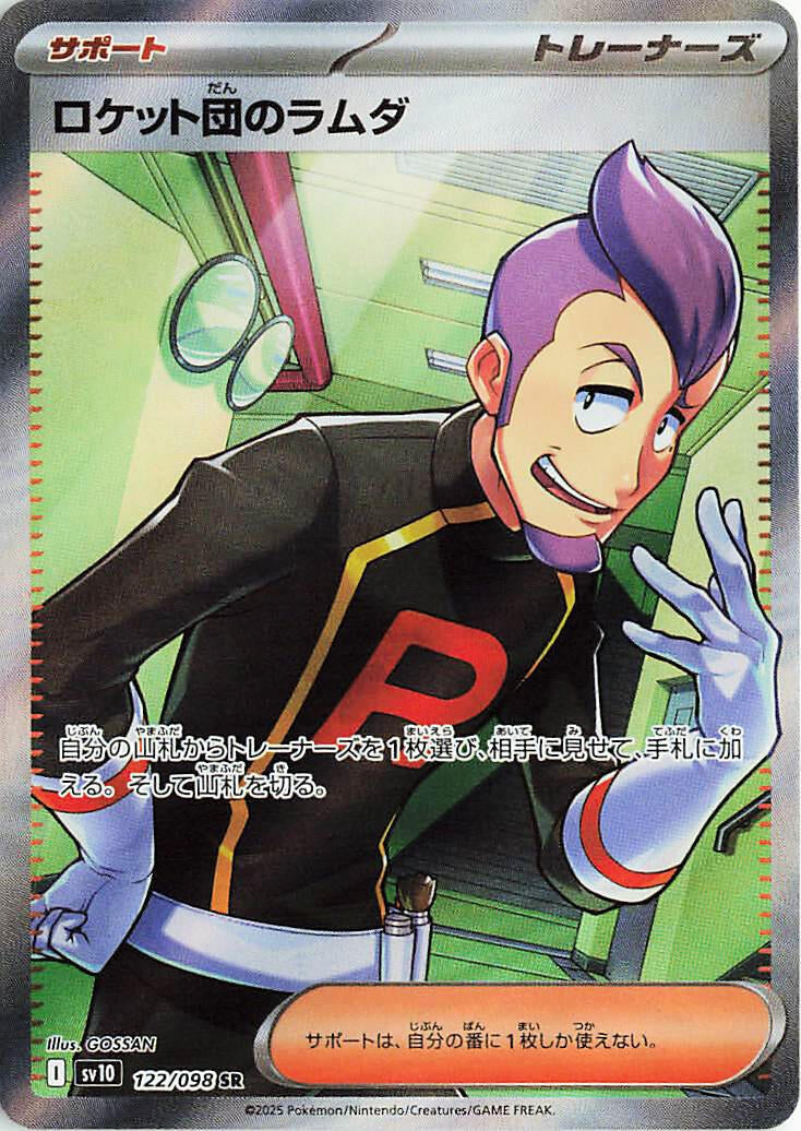 Team Rocket's Petrel (122/098) (SV10)