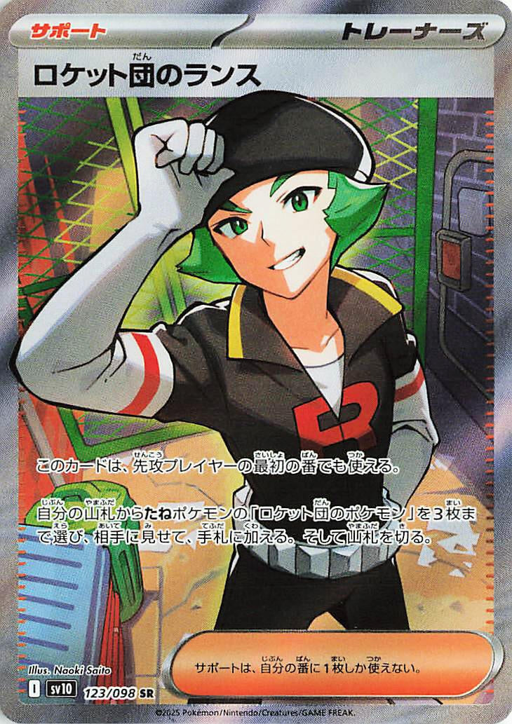 Team Rocket's Proton (123/098) (SV10)