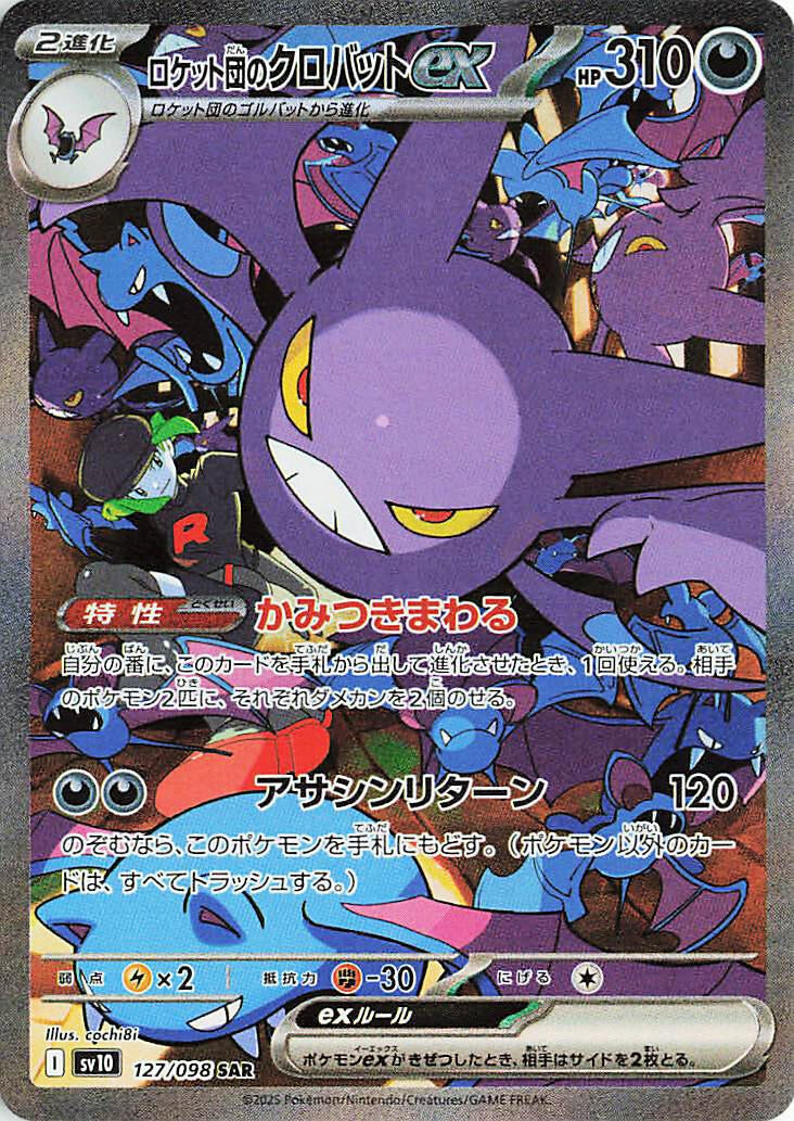 Japanese Pokemon Japan - Team Rocket's Crobat ex (127/098) (SV10)