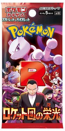 Glory of Team Rocket Booster Pack