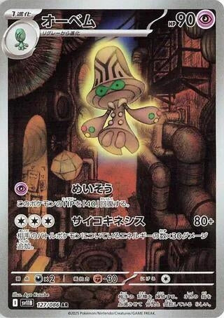 Beheeyem (127/086) (SV11B)