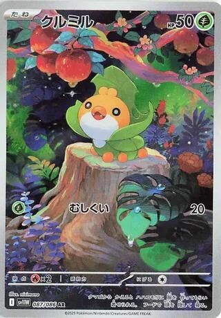 Sewaddle (087/086) (SV11W)
