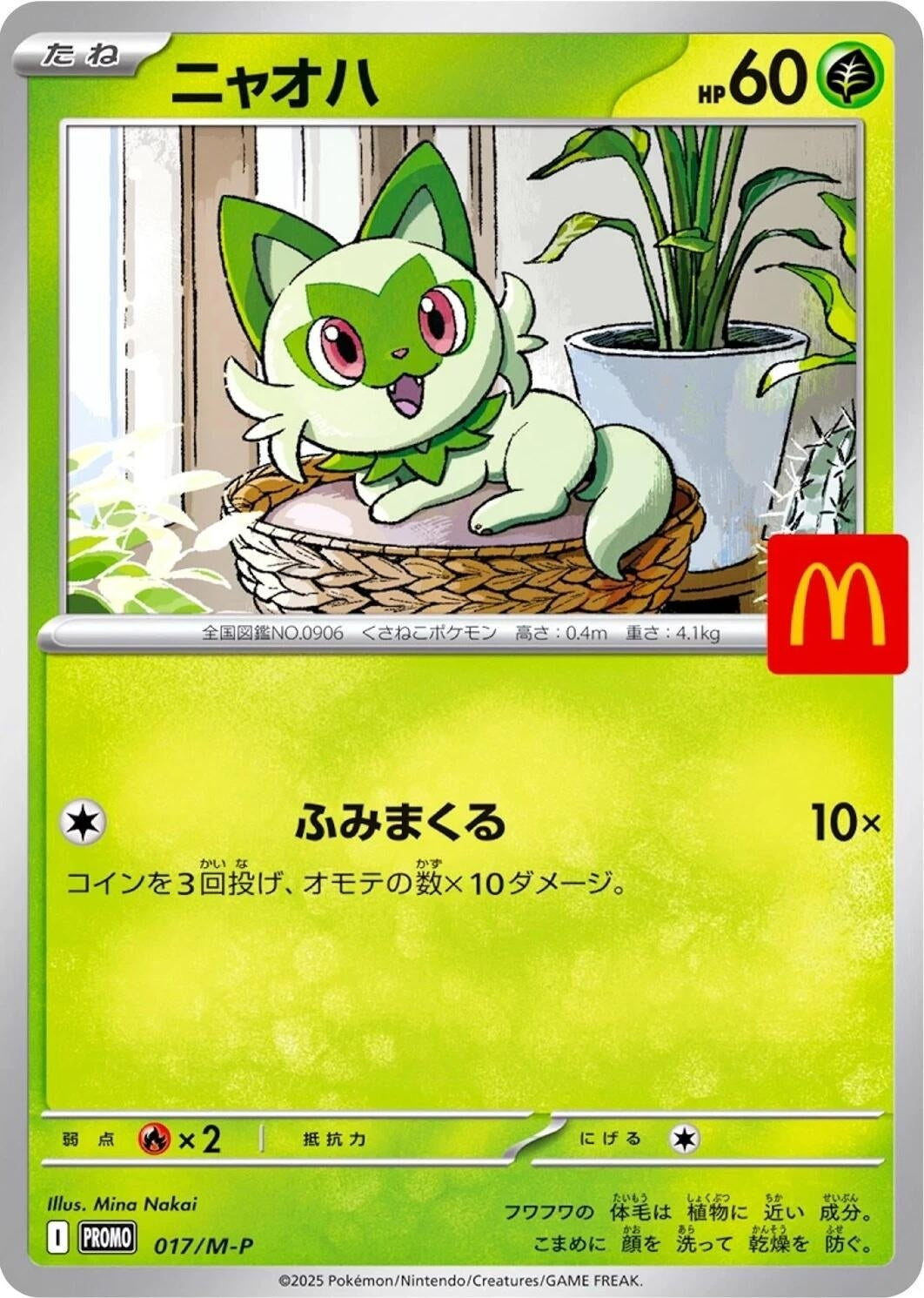Sprigatito - 017/M-P (017/M-P) (M-P)