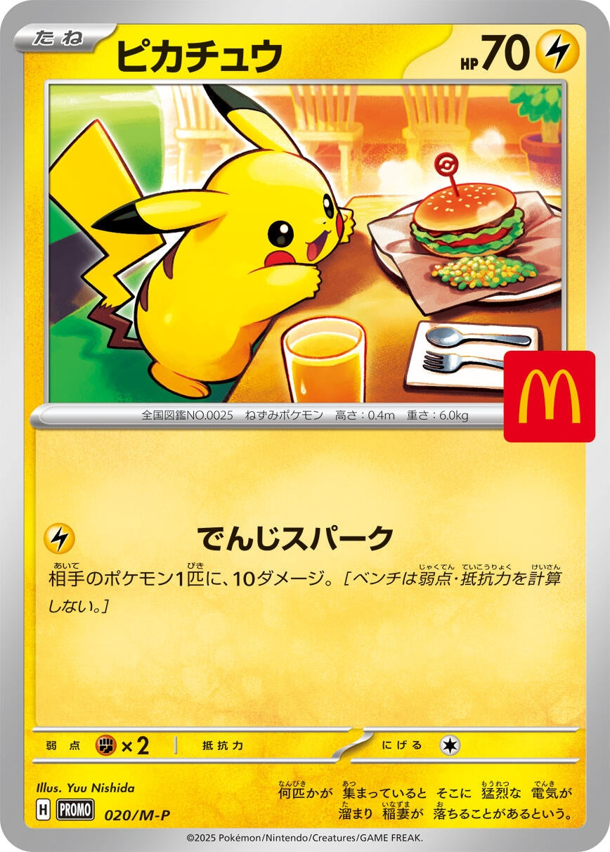Pikachu - 020/M-P (020/M-P) (M-P)