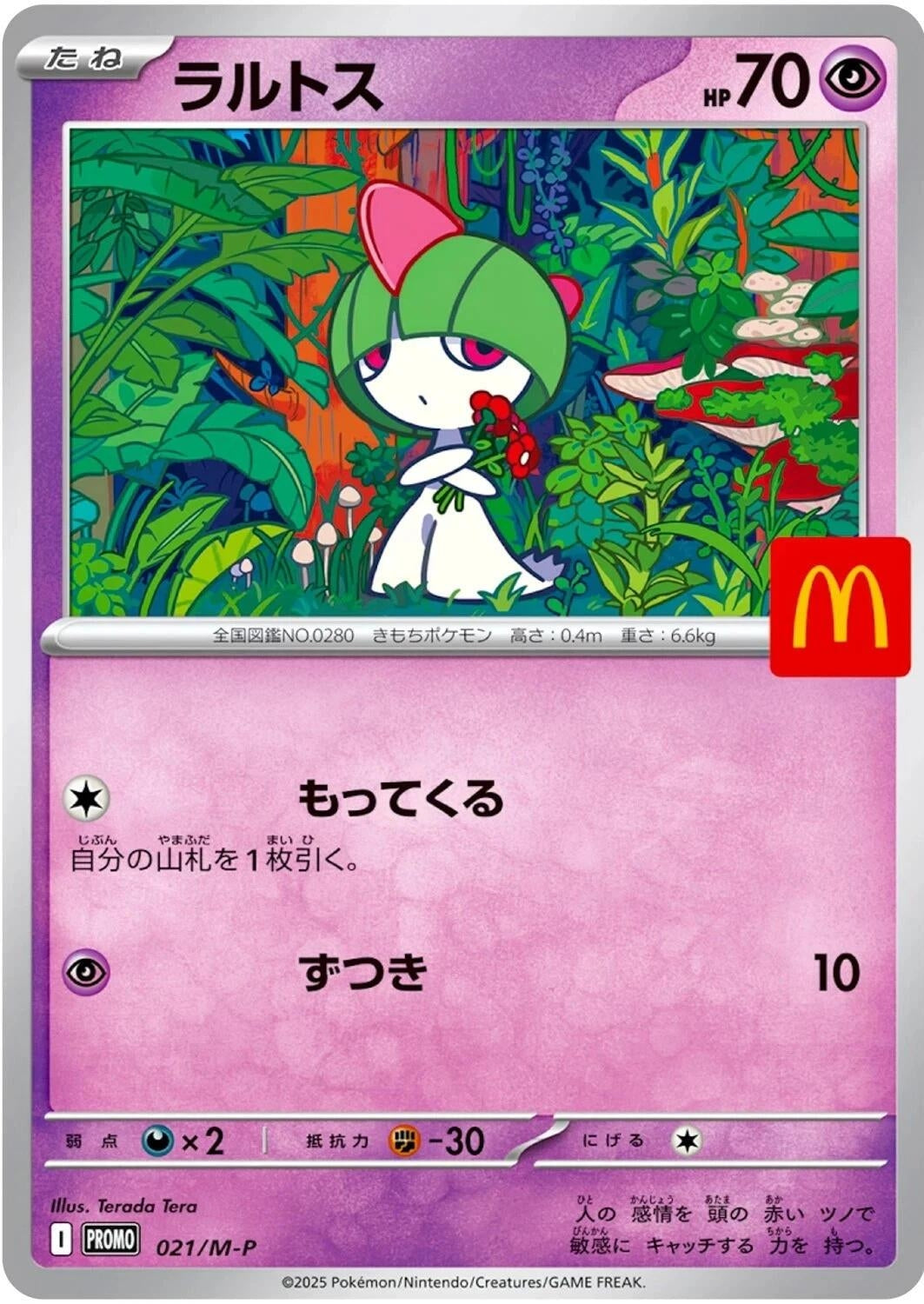 Ralts - 021/M-P (021/M-P) (M-P)