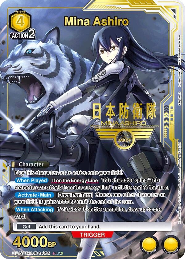 Mina Ashiro (004) (SR*) (UE12BT/KJ8-1-004) (UE12BT)