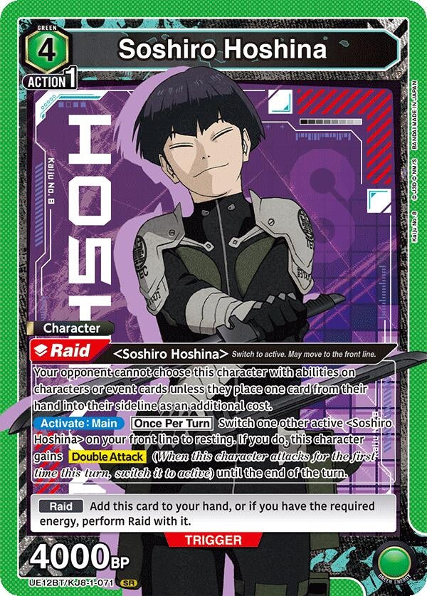 Soshiro Hoshina (071) (UE12BT/KJ8-1-071) (UE12BT)