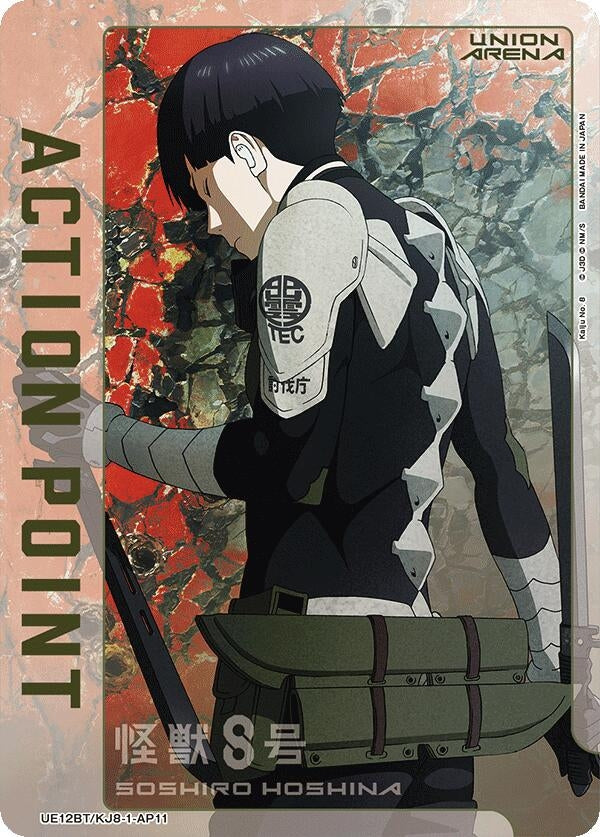 Action Point Card (AP11) (UE12BT/KJ8-1-AP11) (UE12BT)