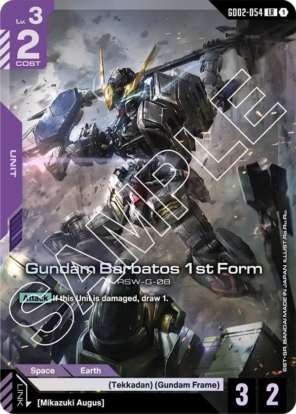 Gundam Barbatos 1st Form (GD02-054) (GD02)