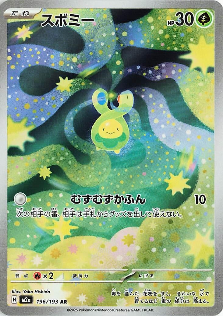 Budew (196/193) (M2a)