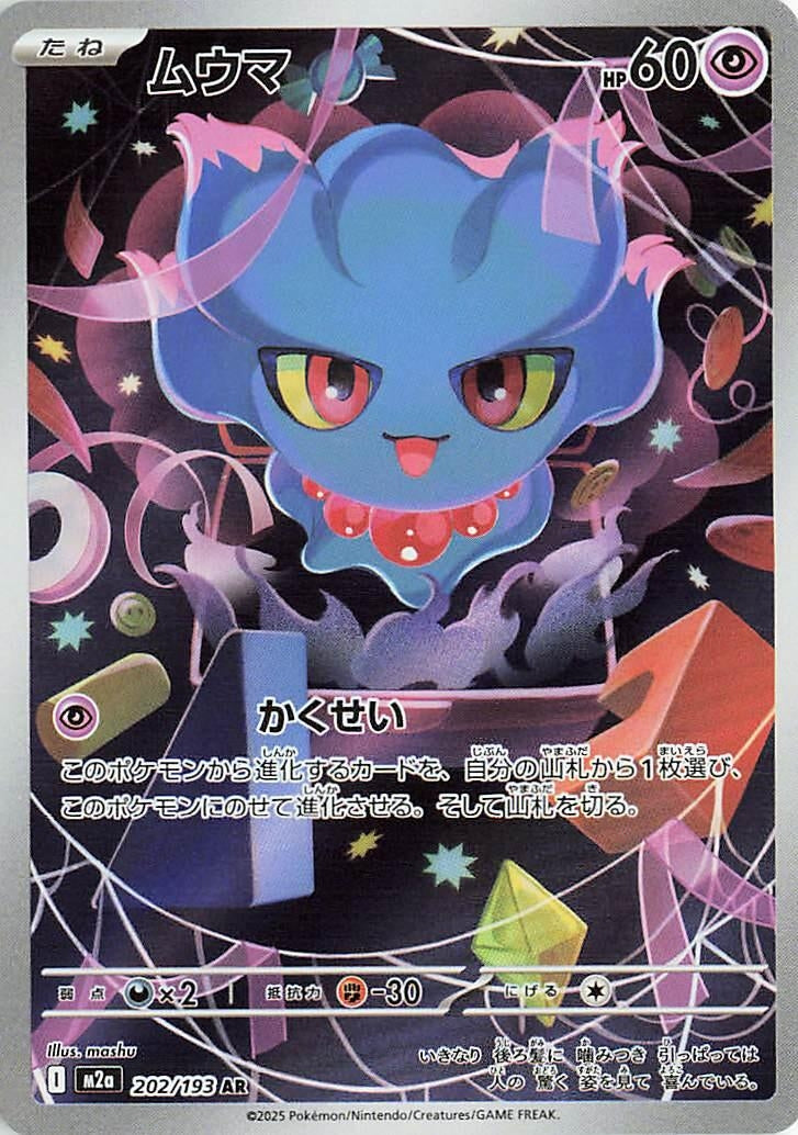 Misdreavus (202/193) (M2a)