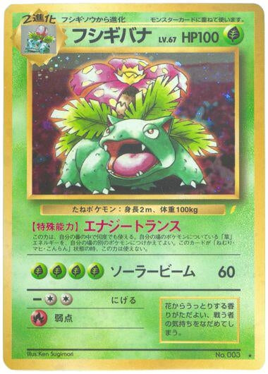 Japanese Pokemon Japan - Venusaur