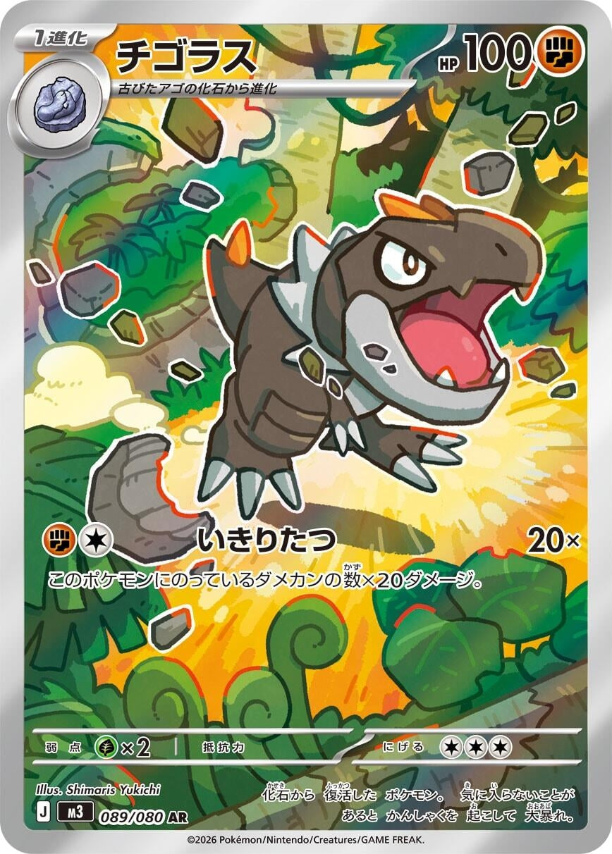 Tyrunt (089/080) (M3)
