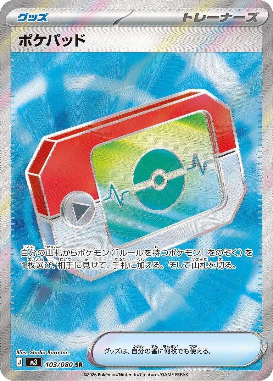 Poke Pad (103/080) (M3)