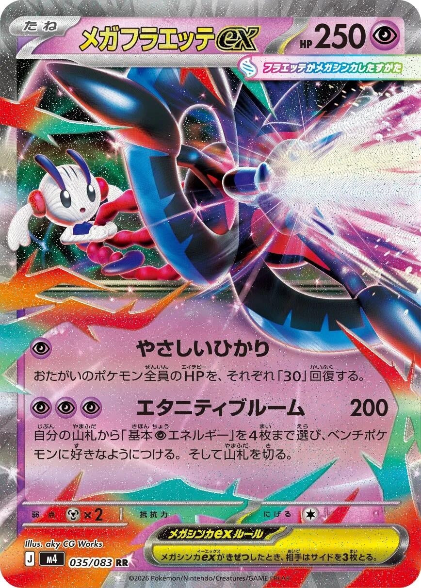 Mega Floette ex (035/083) (m4)
