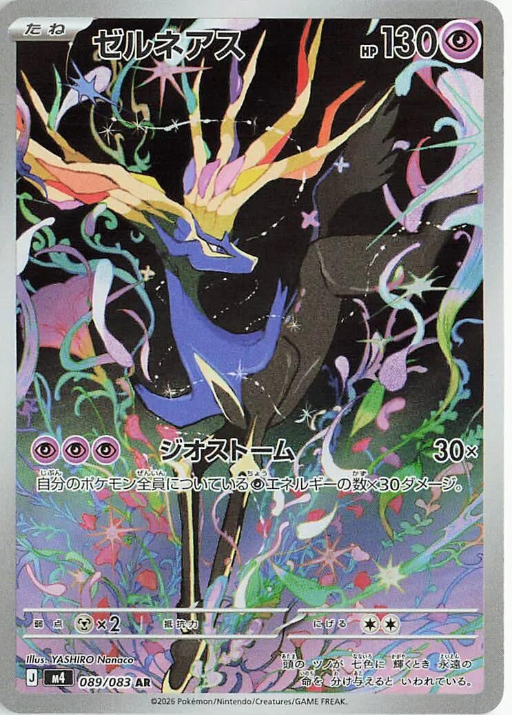 Xerneas (089/083) (m4)