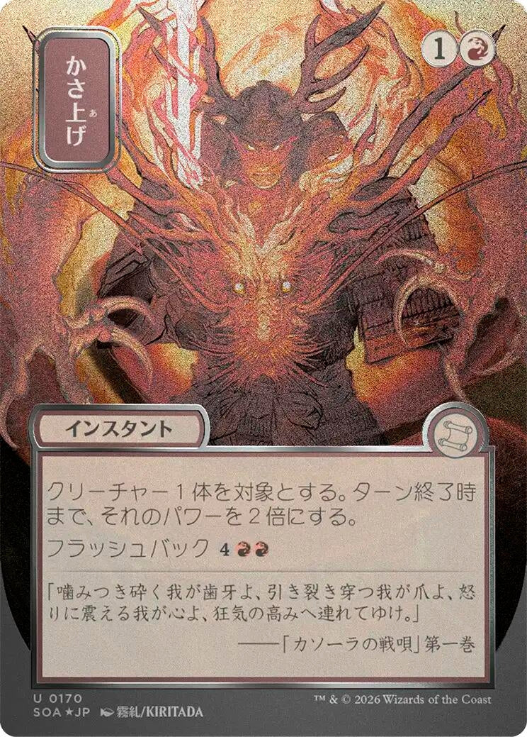 Bulk Up (JP Alternate Art) (Silver Scroll Foil) (170) (SOA)