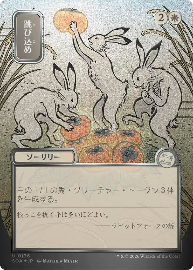 Hop to It (JP Alternate Art) (Silver Scroll Foil) (136) (SOA)