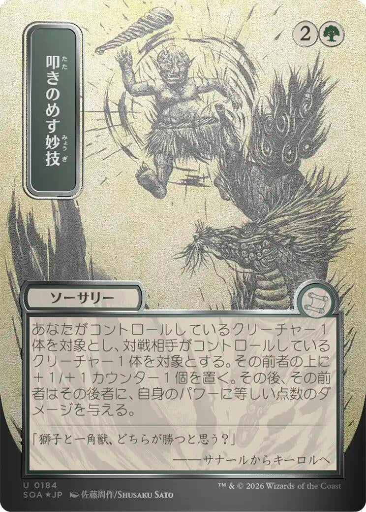 Knockout Maneuver (JP Alternate Art) (Silver Scroll Foil) (184) (SOA)