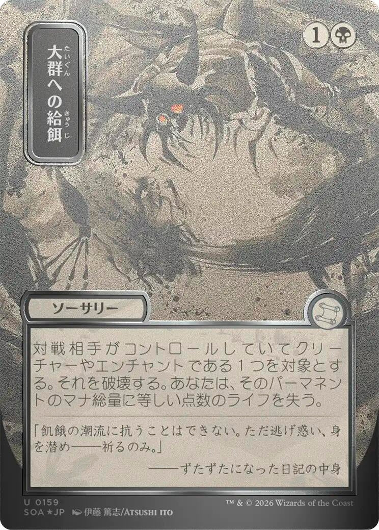 Feed the Swarm (JP Alternate Art) (Silver Scroll Foil) (159) (SOA)