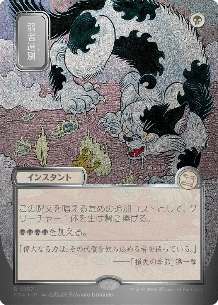 Culling the Weak (JP Alternate Art) (Silver Scroll Foil) (157) (SOA)