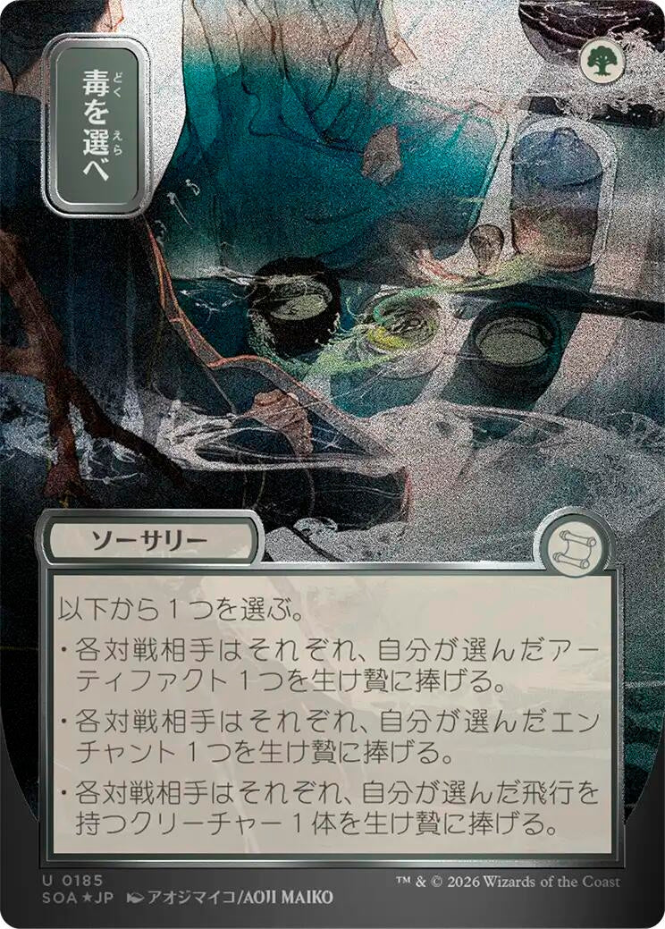 Pick Your Poison (JP Alternate Art) (Silver Scroll Foil) (185) (SOA)