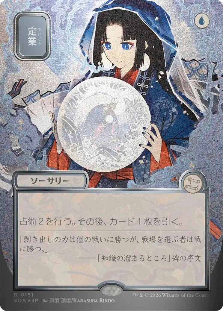 Preordain (JP Alternate Art) (Silver Scroll Foil) (151) (SOA)