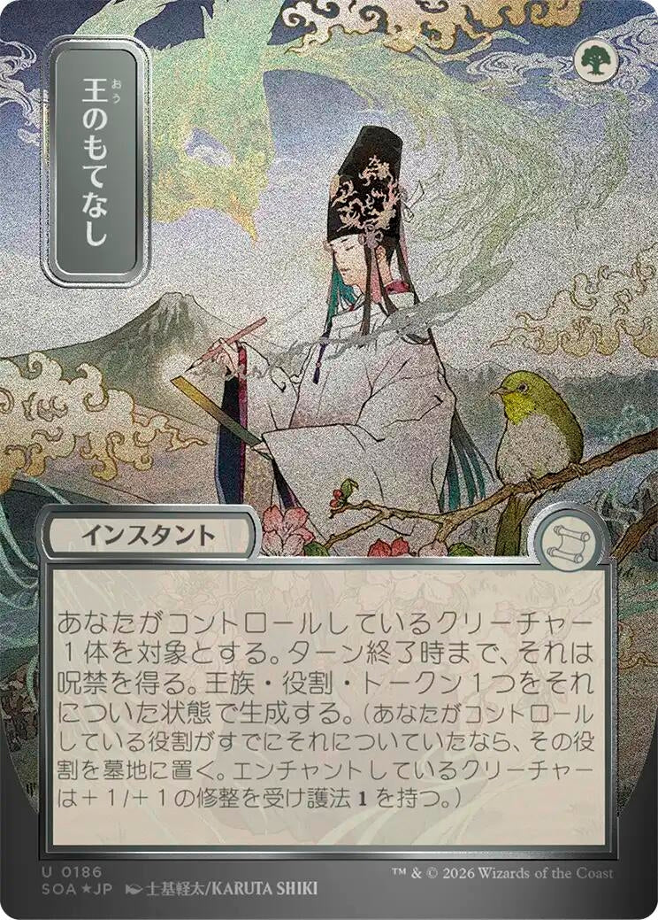 Royal Treatment (JP Alternate Art) (Silver Scroll Foil) (186) (SOA)