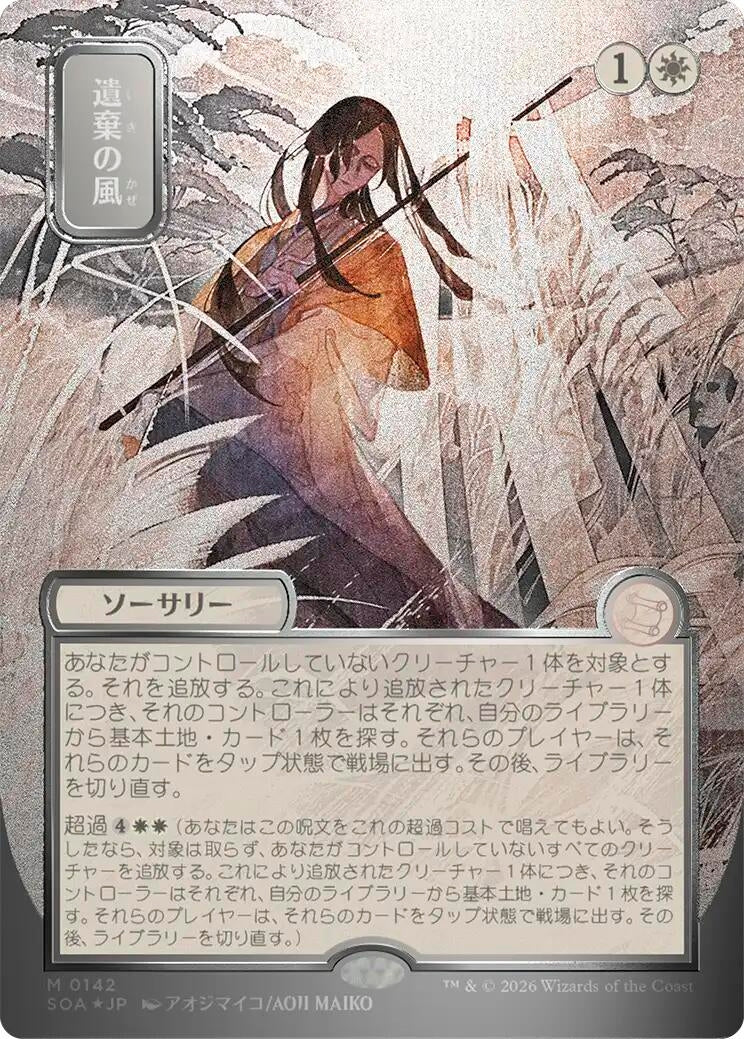 Winds of Abandon (JP Alternate Art) (Silver Scroll Foil) (142) (SOA)