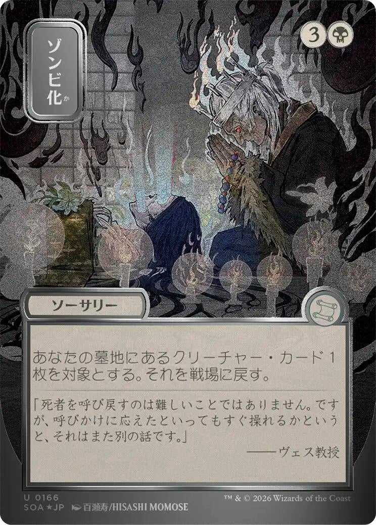 Zombify (JP Alternate Art) (Silver Scroll Foil) (166) (SOA)