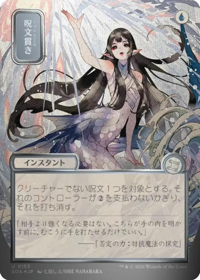 Spell Pierce (JP Alternate Art) (Silver Scroll Foil) (153) (SOA)