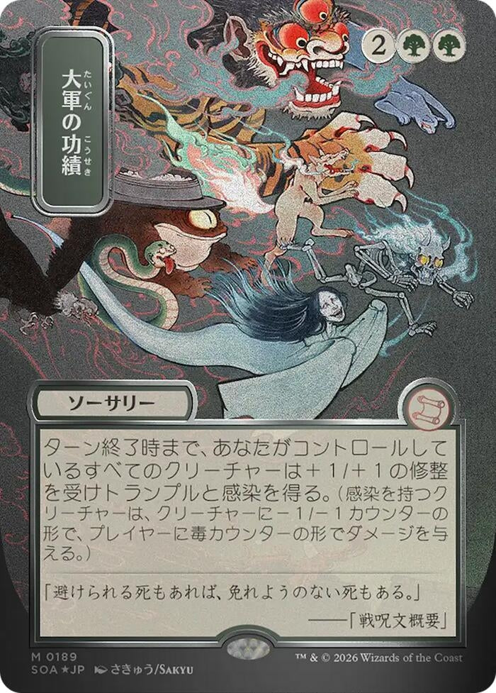 Triumph of the Hordes (JP Alternate Art) (Silver Scroll Foil) (189) (SOA)