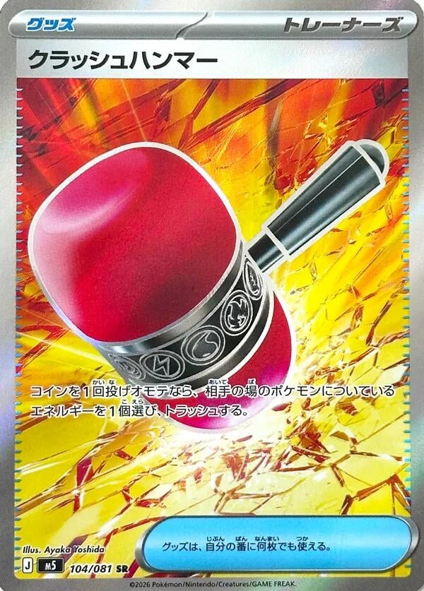 Japanese Pokemon Japan - Crushing Hammer (104/081) (M5)